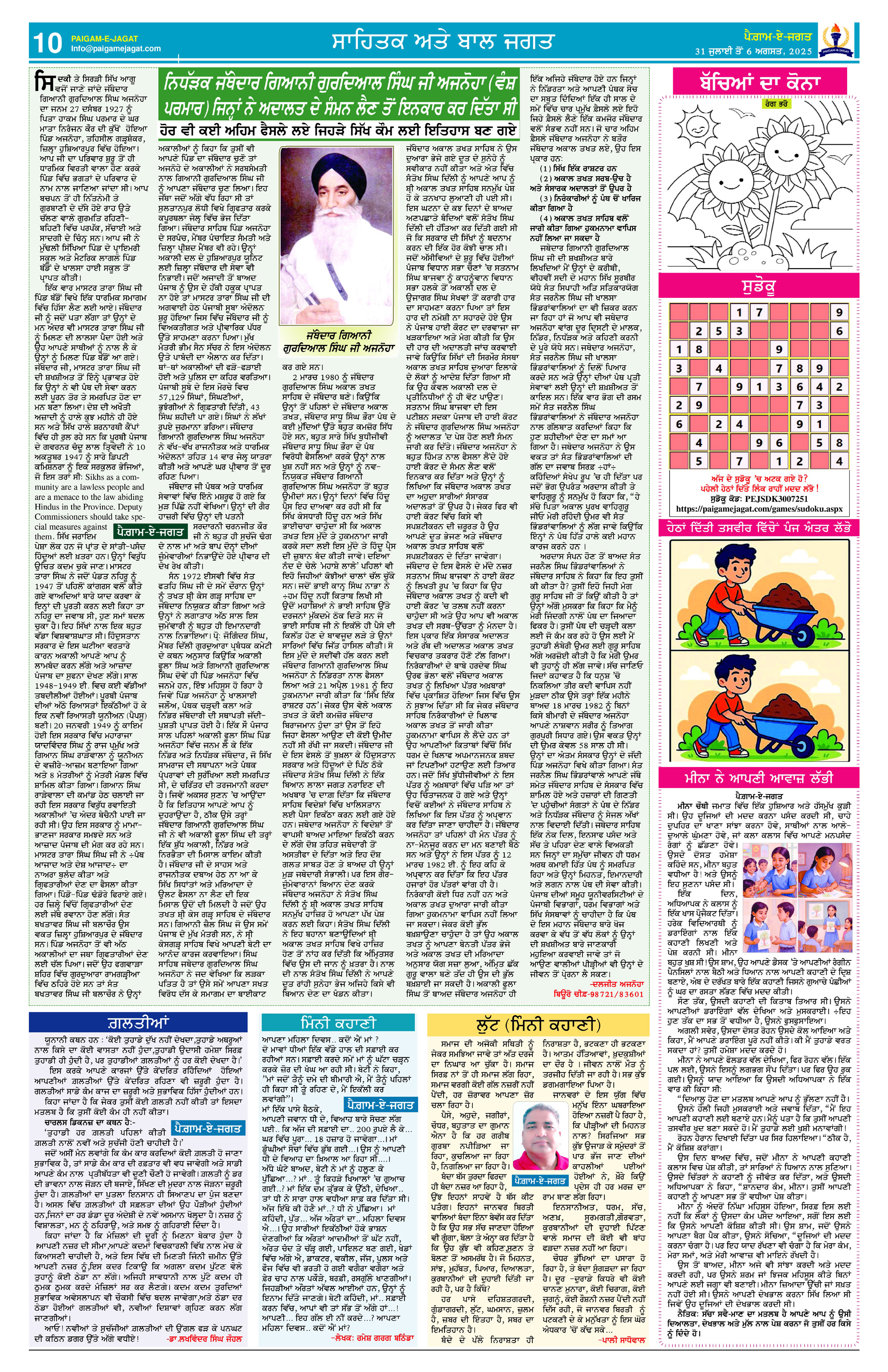 Page 10